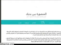 Sites similar to mansoura4you.wordpress.com