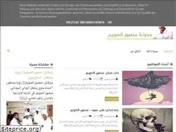 Sites similar to mansourelsouwiam.blogspot.com