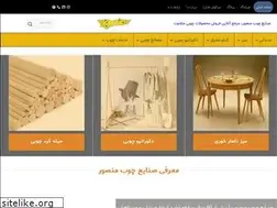 Sites similar to mansourwood.ir