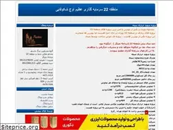 Sites similar to mantaghe-22.blogfa.com