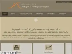 Sites similar to mantas-law.gr