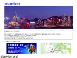 Sites similar to manten-g.com