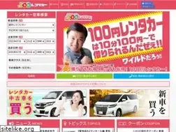 Sites similar to manten-rentacar.jp