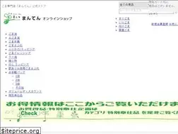 Sites similar to manten-shop.com