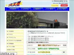 Sites similar to mantenboshi.jp