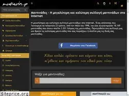 Sites similar to mantinades.gr