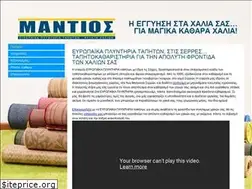 Sites similar to mantios-tapitokatharistiria.gr