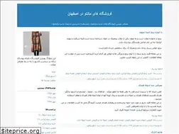 Sites similar to mantoesfahan.blogfa.com