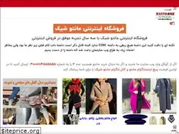 Sites similar to mantoshik.ir