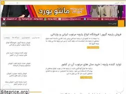 Sites similar to mantoyourd.ir