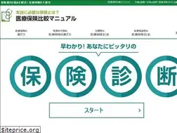 Sites similar to manual-medicalhoken.com