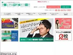 Sites similar to manual-torisetsu.com