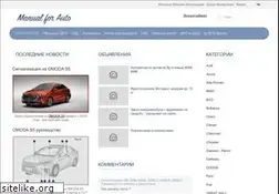 Sites similar to manualforauto.ru