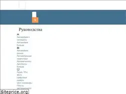 Sites similar to manuall.ru.com