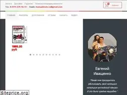 Sites similar to manualmoto.ru
