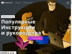 Sites similar to manualza.ru