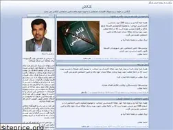 Sites similar to manuchehri.blogfa.com