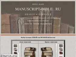 Sites similar to manuscript-bible.ru