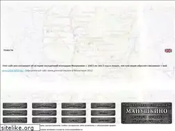 Sites similar to manushkino.ru