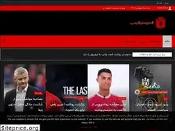 Sites similar to manutd.ir