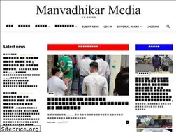 Sites similar to manvadhikarmedia.in