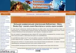 Sites similar to many-books.org