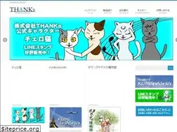 Sites similar to many-thanks.co.jp