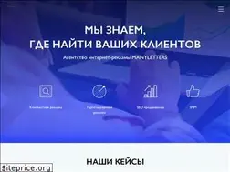 Sites similar to manyletters.ru