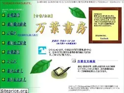 Sites similar to manyo-shobo.net