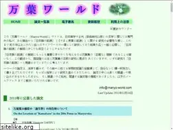 Sites similar to manyo-world.com