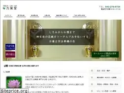 Sites similar to manyodo.co.jp