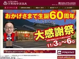 Sites similar to manyoonsen.com