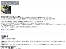 Sites similar to manyou.plabot.michikusa.jp