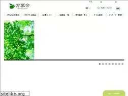 Sites similar to manyoukai.jp
