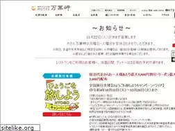 Sites similar to manyoumisaki.jp