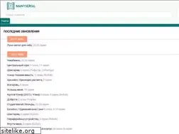 Sites similar to manyserial.ru