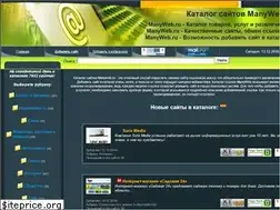 Sites similar to manyweb.ru