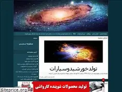Sites similar to manzoomeshamsi1397.blogfa.com