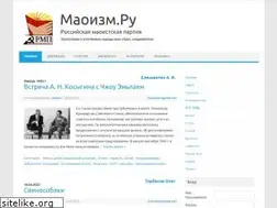 Sites similar to maoism.ru
