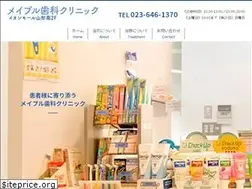 Sites similar to maple-dental.jp