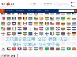 Sites similar to mapleleafnotary.cn