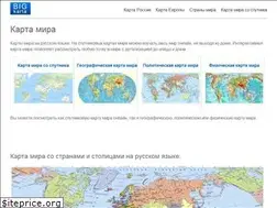 Sites similar to maps-of-world.ru