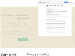 Sites similar to mapseo.ir