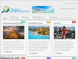 Sites similar to mapsfortravel.info