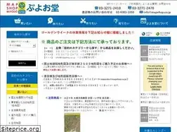 Sites similar to mapshop.co.jp