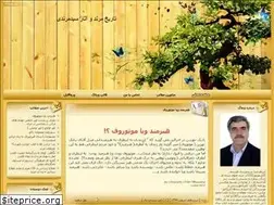 Sites similar to marandim.blogfa.com