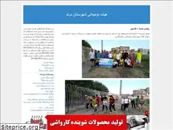 Sites similar to marandrunning.blogfa.com
