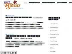 Sites similar to marathi-suvichar.com