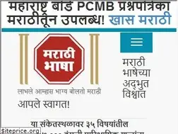 Sites similar to marathibhasha.org