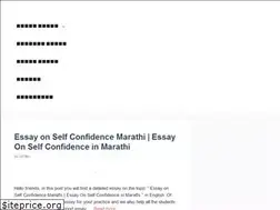 Sites similar to marathiessay.in